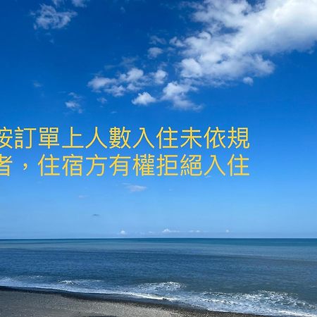 貓居 Ocean House Apartamento Dahan Exterior foto