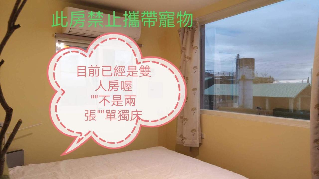 貓居 Ocean House Apartamento Dahan Exterior foto