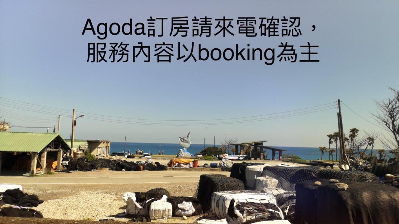 貓居 Ocean House Apartamento Dahan Exterior foto