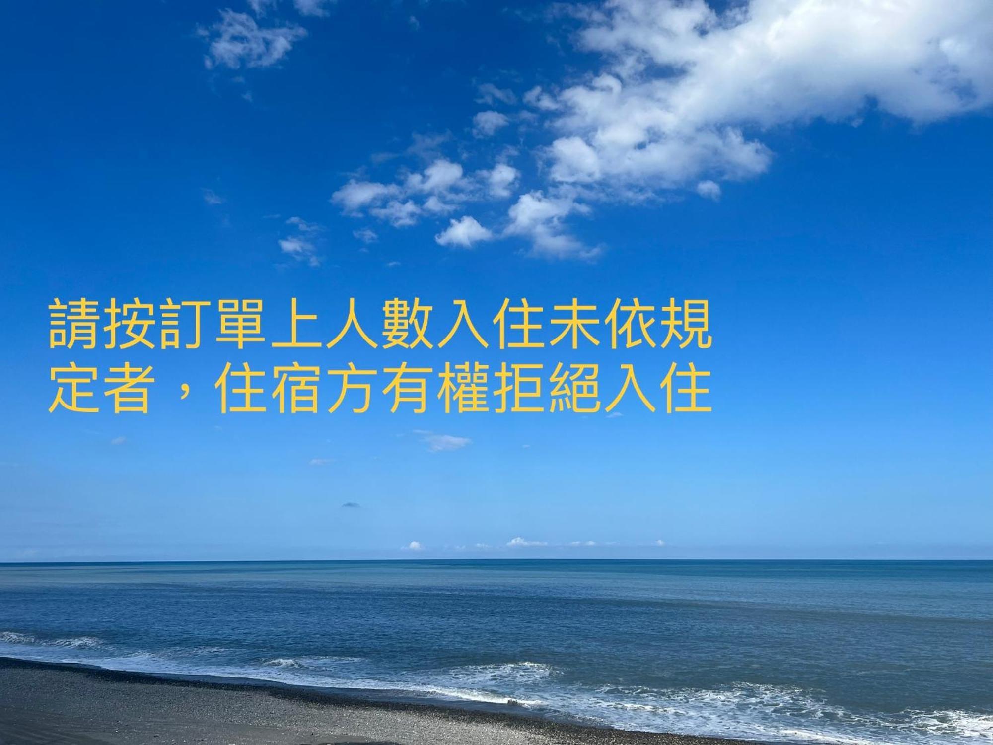 貓居 Ocean House Apartamento Dahan Exterior foto