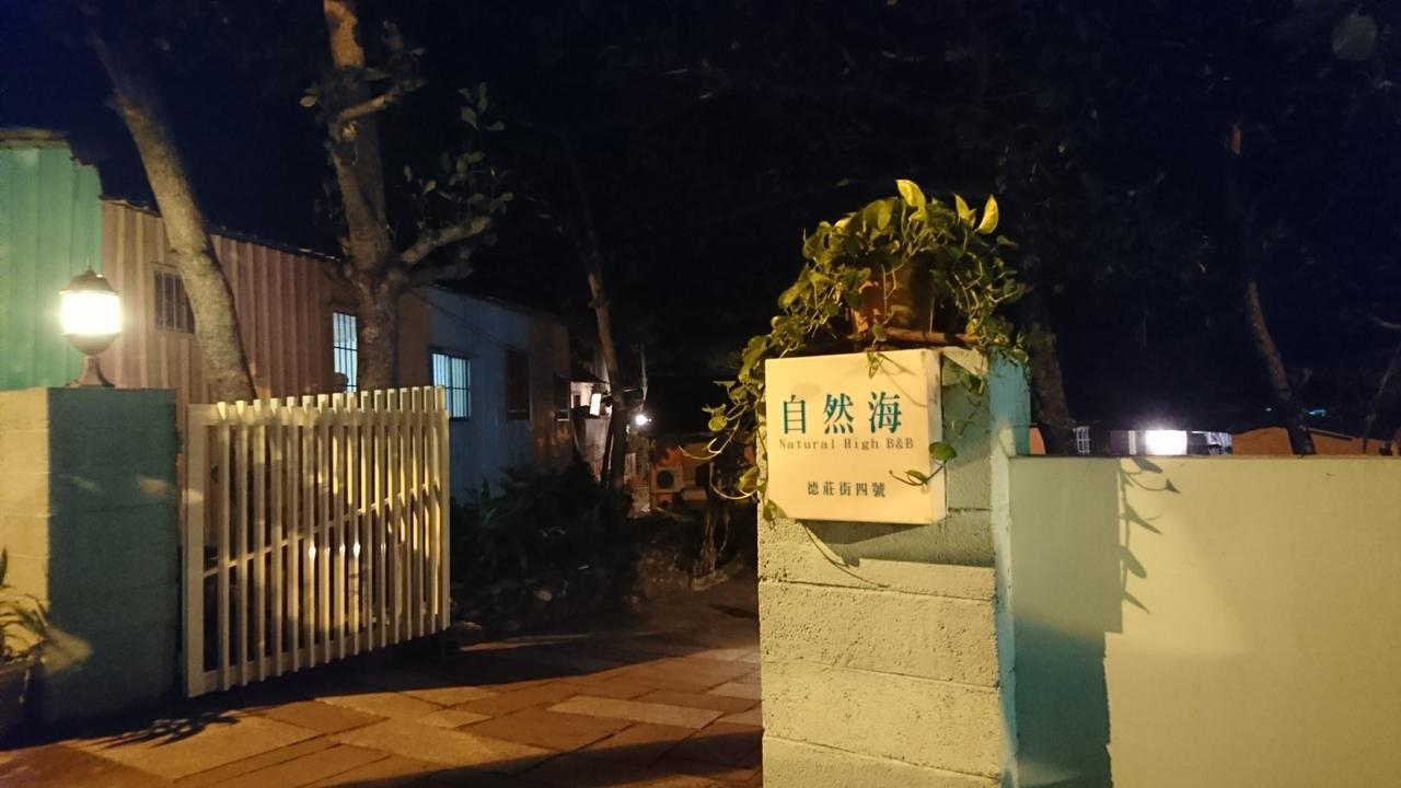 貓居 Ocean House Apartamento Dahan Exterior foto